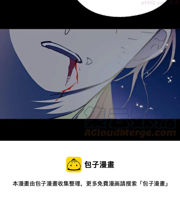 🍘武林第一废 第191话 奸细 第45页