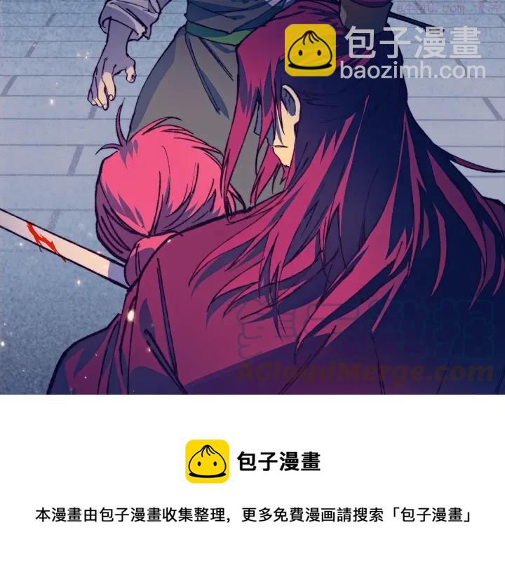 🍘武林第一废 第191话 奸细 第49页