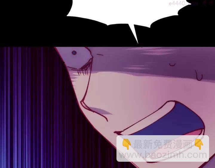 🍘武林第一废 第191话 奸细 第7页