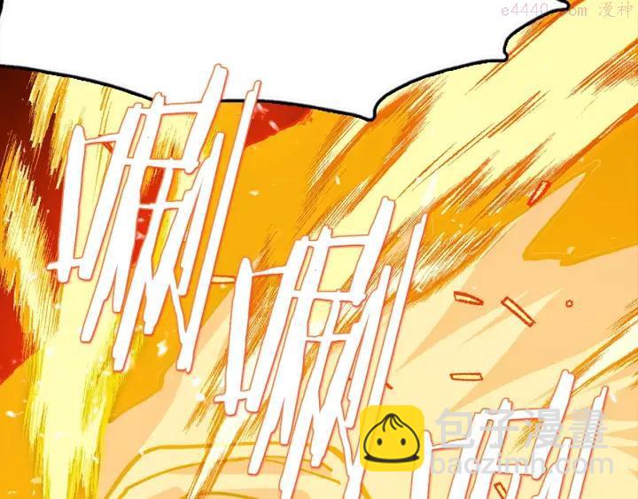 🍘武林第一废 第193话 穿心 第12页