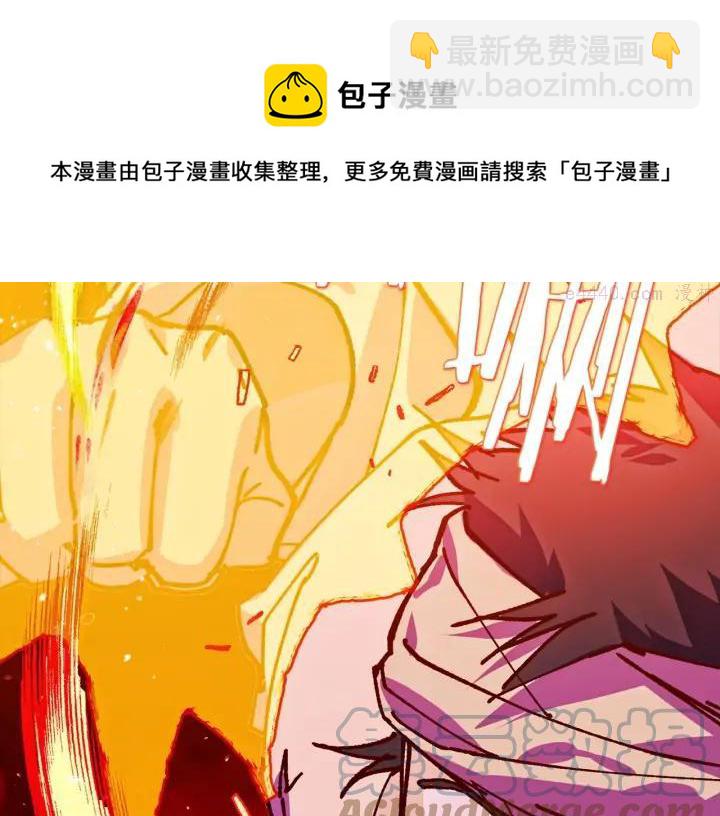🍘武林第一废 第193话 穿心 第13页