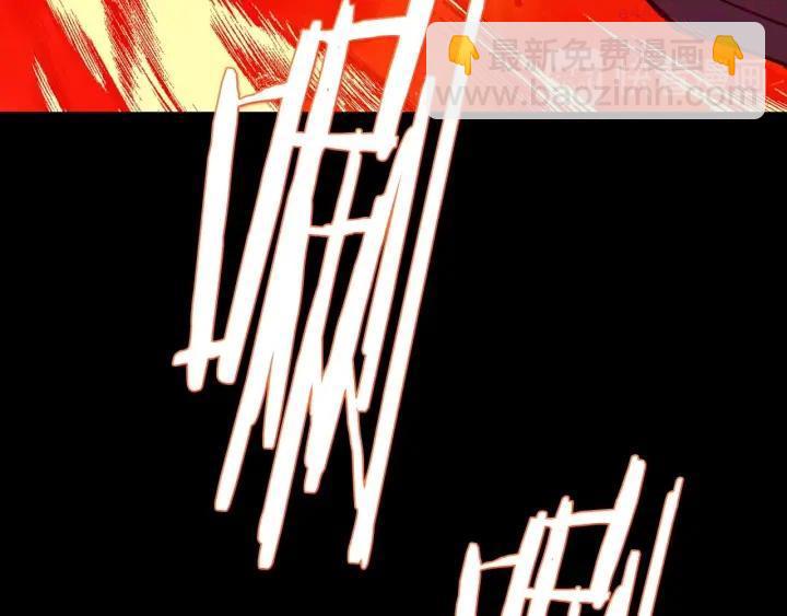 🍘武林第一废 第193话 穿心 第15页