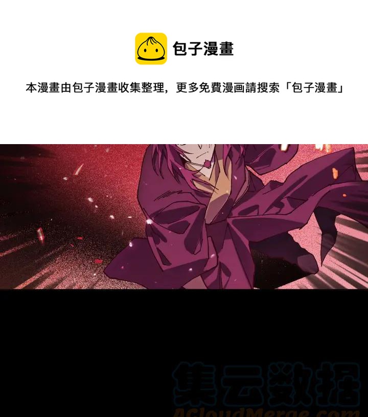 🍘武林第一废 第193话 穿心 第17页