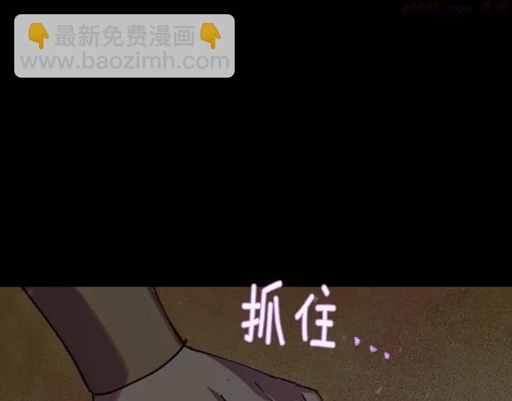 🍘武林第一废 第193话 穿心 第19页