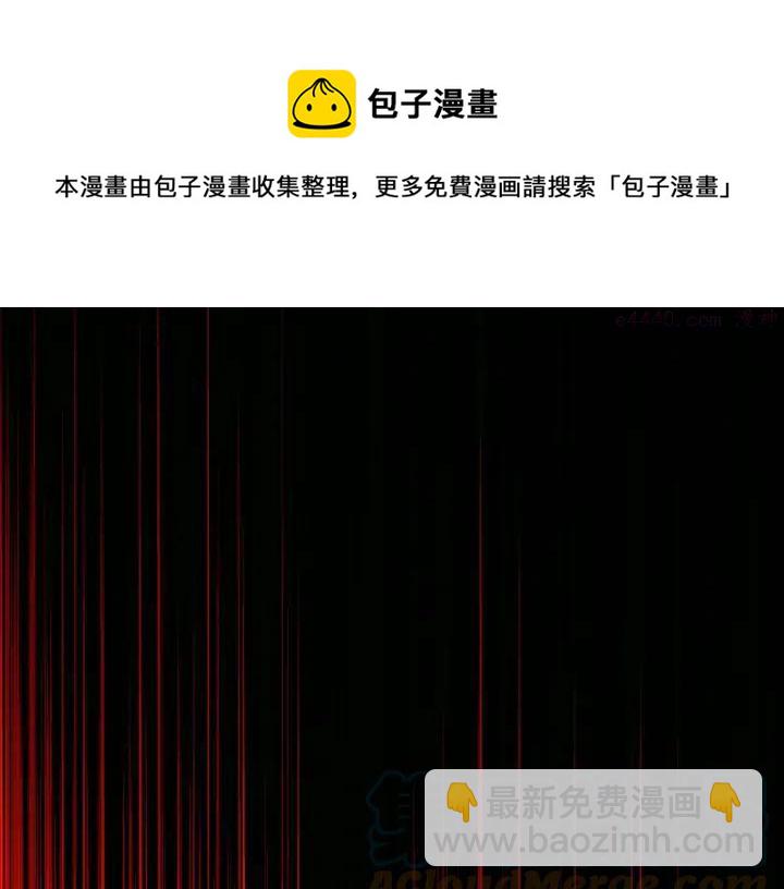 🍘武林第一废 第193话 穿心 第21页
