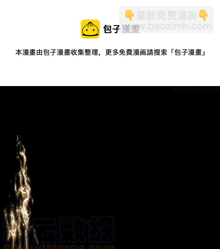 🍘武林第一废 第193话 穿心 第25页