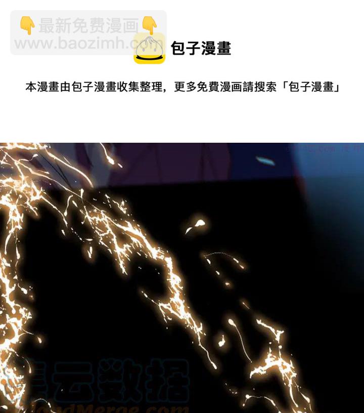 🍘武林第一废 第193话 穿心 第29页