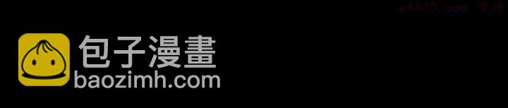 🍘武林第一废 第193话 穿心 第3页