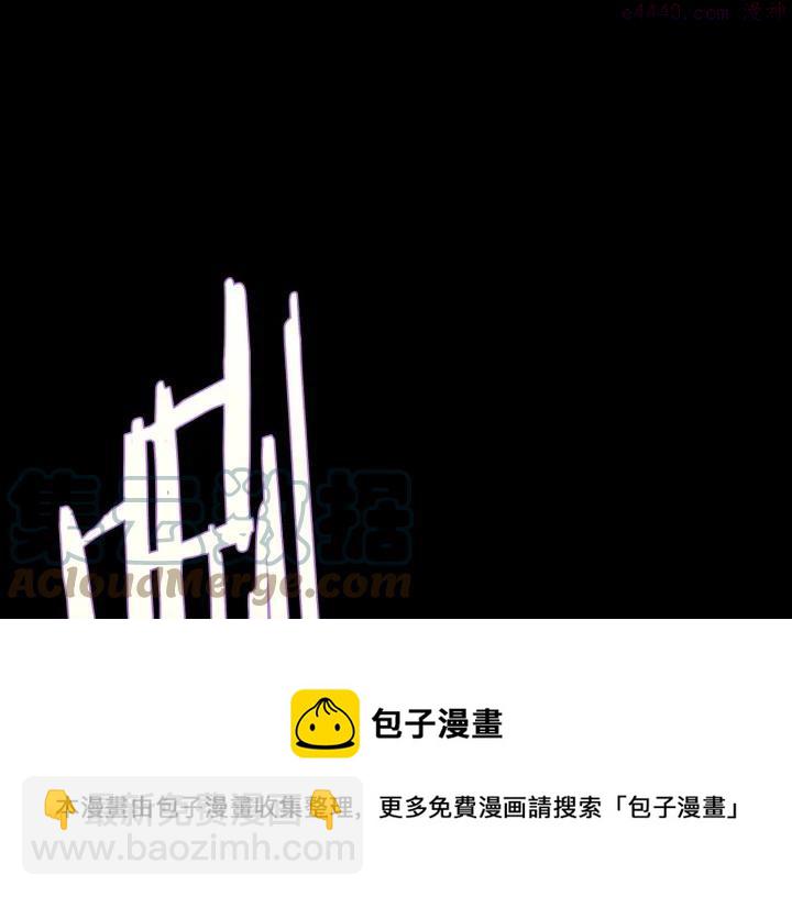 🍘武林第一废 第193话 穿心 第33页
