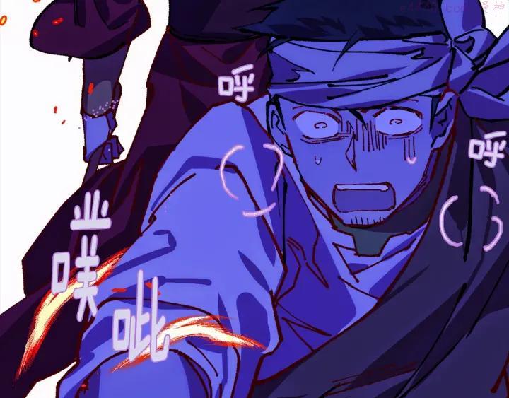 🍘武林第一废 第193话 穿心 第36页