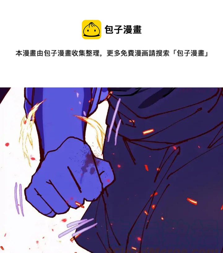 🍘武林第一废 第193话 穿心 第37页