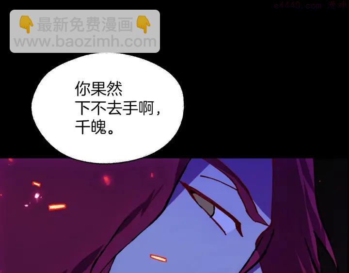 🍘武林第一废 第193话 穿心 第39页