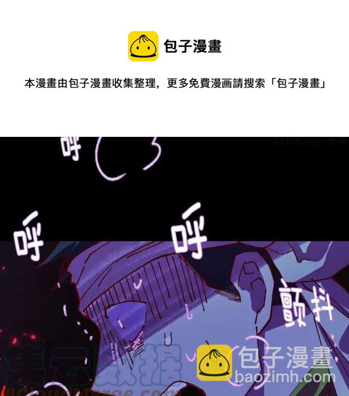 🍘武林第一废 第193话 穿心 第41页