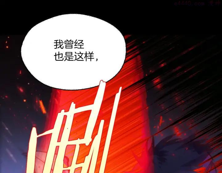 🍘武林第一废 第193话 穿心 第43页