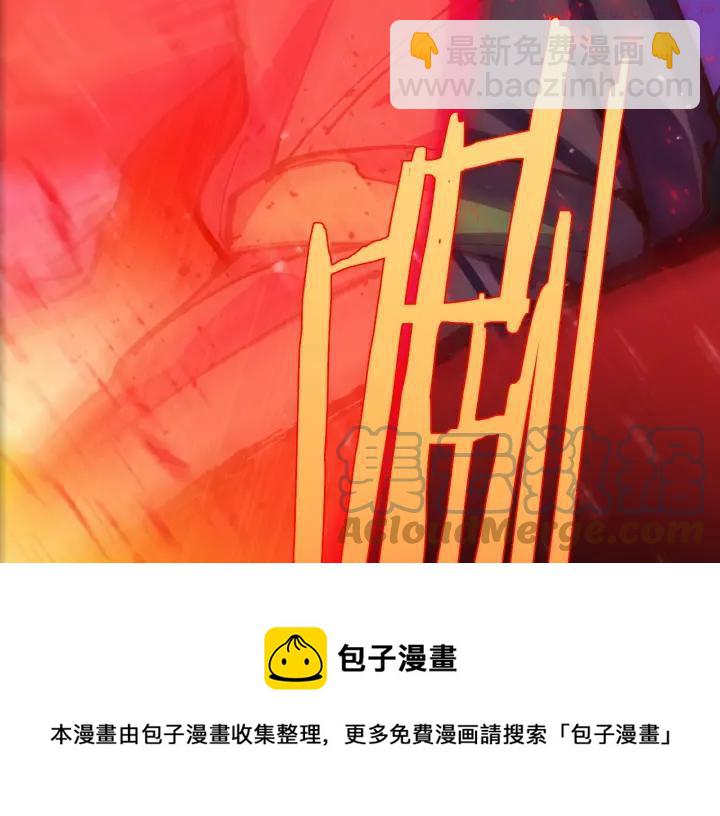 🍘武林第一废 第193话 穿心 第45页