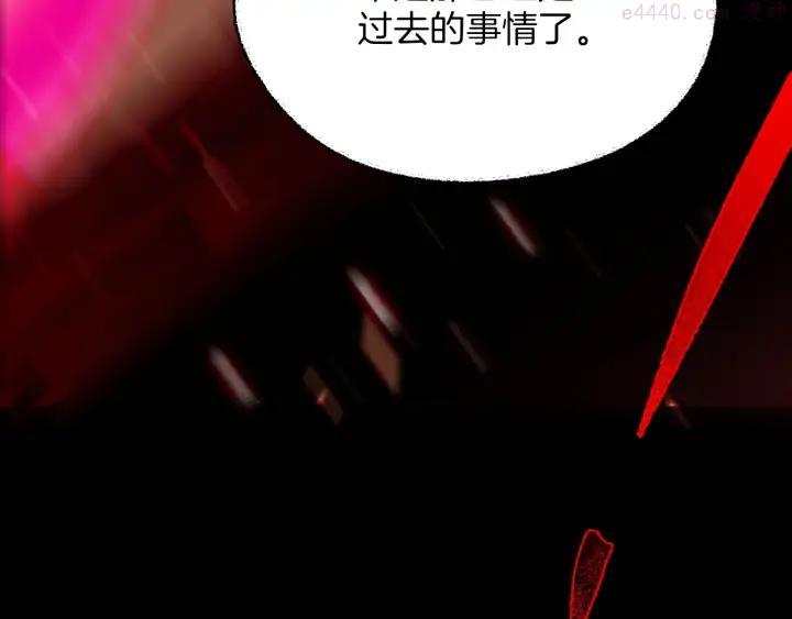 🍘武林第一废 第193话 穿心 第47页