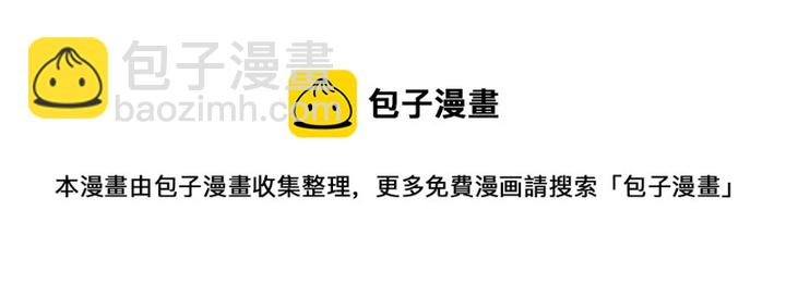 🍘武林第一废 第193话 穿心 第49页