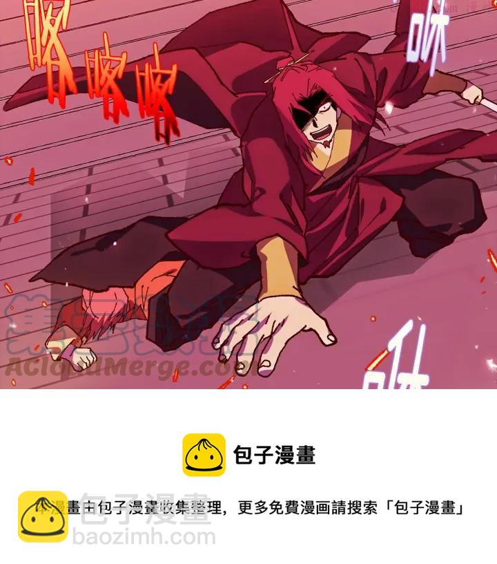 🍘武林第一废 第193话 穿心 第5页