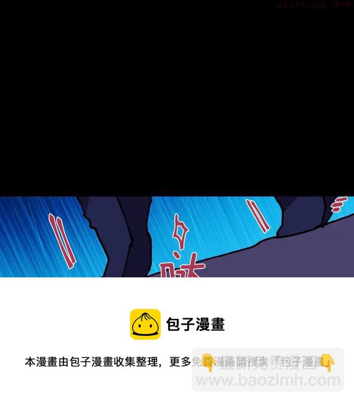 🍘武林第一废 第193话 穿心 第50页