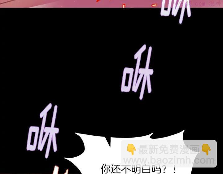 🍘武林第一废 第193话 穿心 第6页