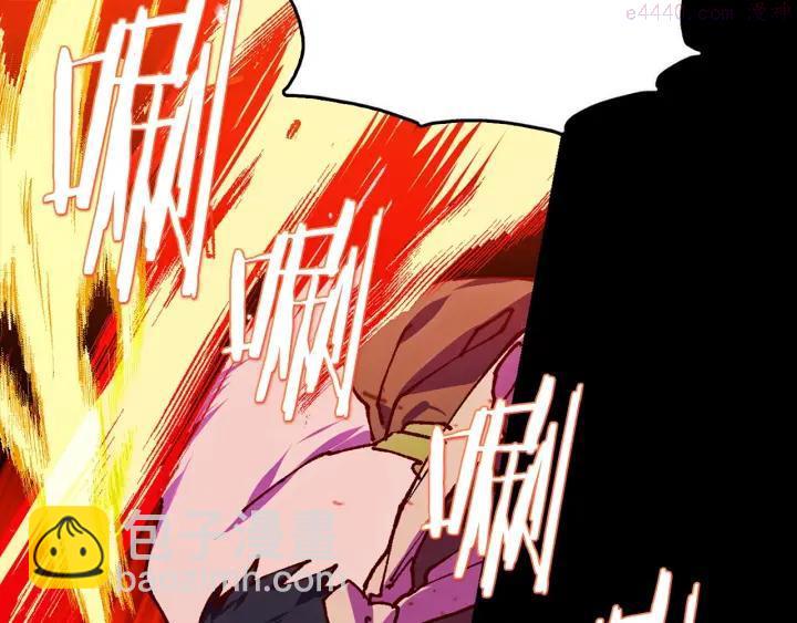 🍘武林第一废 第193话 穿心 第7页