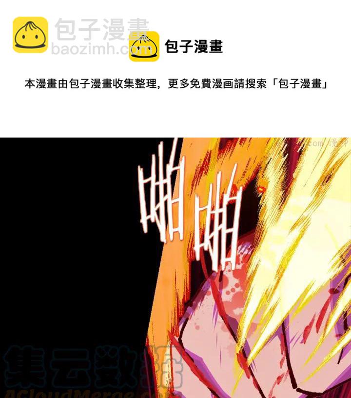 🍘武林第一废 第193话 穿心 第9页