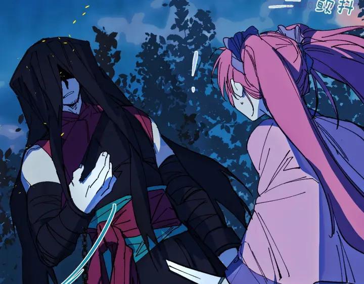 🍘武林第一废 第195话 魔教目标 第11页
