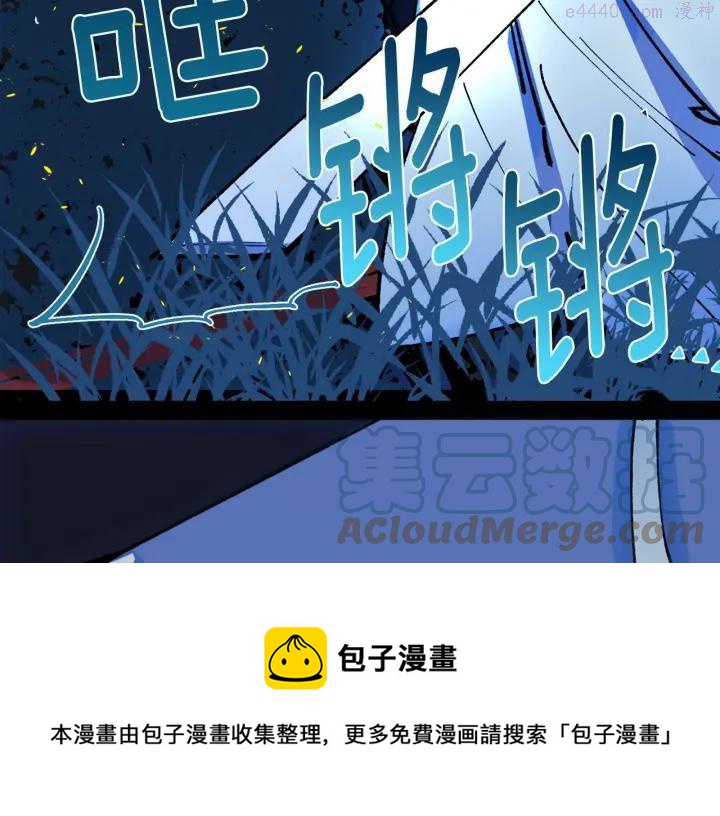 🍘武林第一废 第195话 魔教目标 第13页