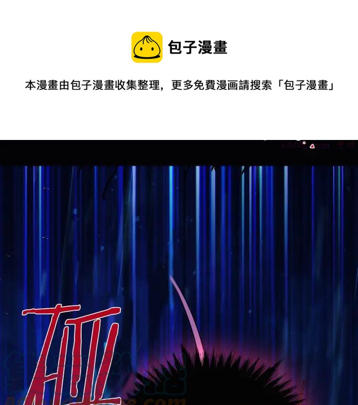 🍘武林第一废 第195话 魔教目标 第17页