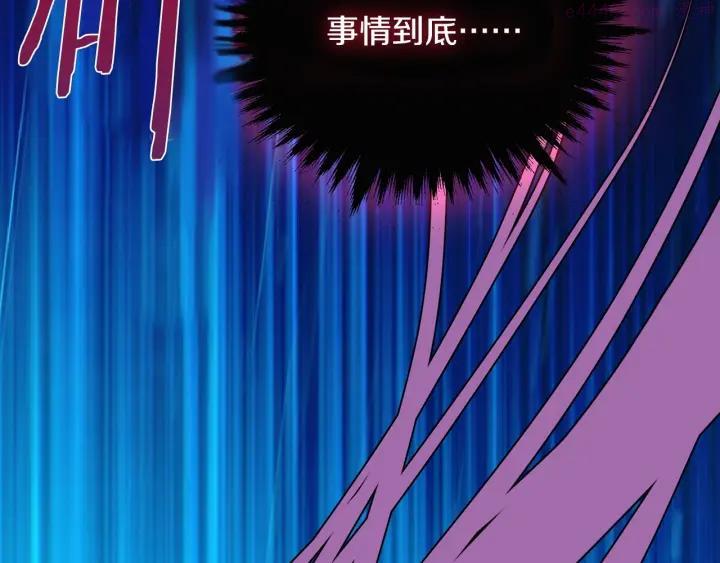 🍘武林第一废 第195话 魔教目标 第18页