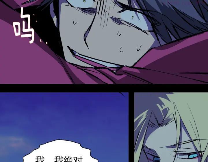 🍘武林第一废 第195话 魔教目标 第26页