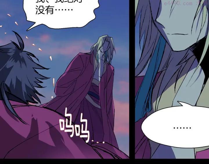 🍘武林第一废 第195话 魔教目标 第27页