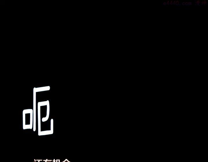 🍘武林第一废 第195话 魔教目标 第28页