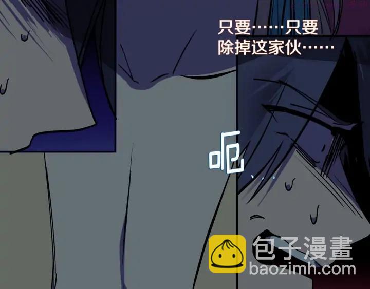 🍘武林第一废 第195话 魔教目标 第30页