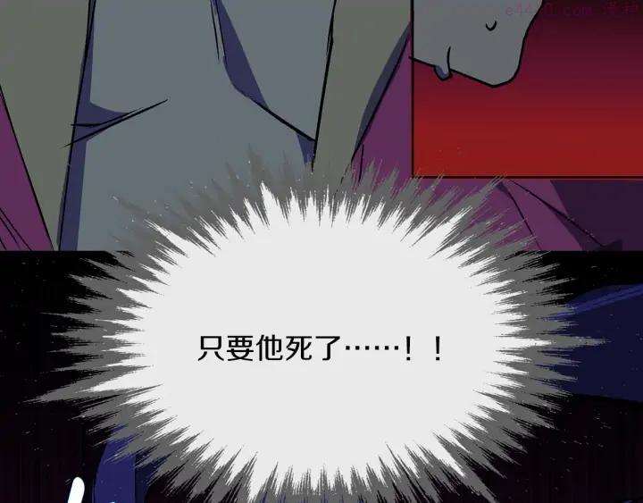 🍘武林第一废 第195话 魔教目标 第31页
