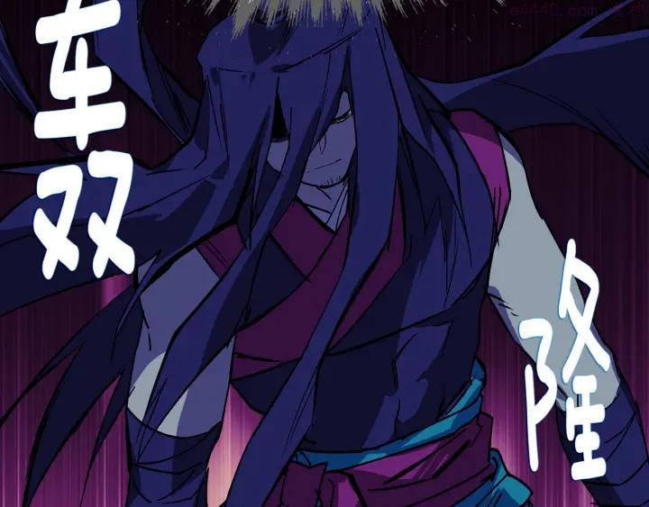 🍘武林第一废 第195话 魔教目标 第32页