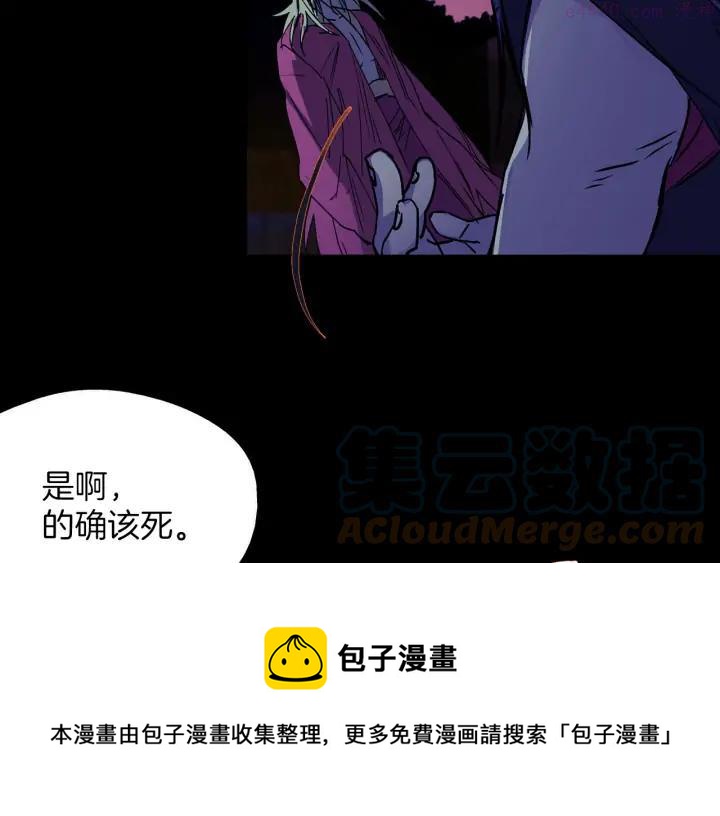 🍘武林第一废 第195话 魔教目标 第37页