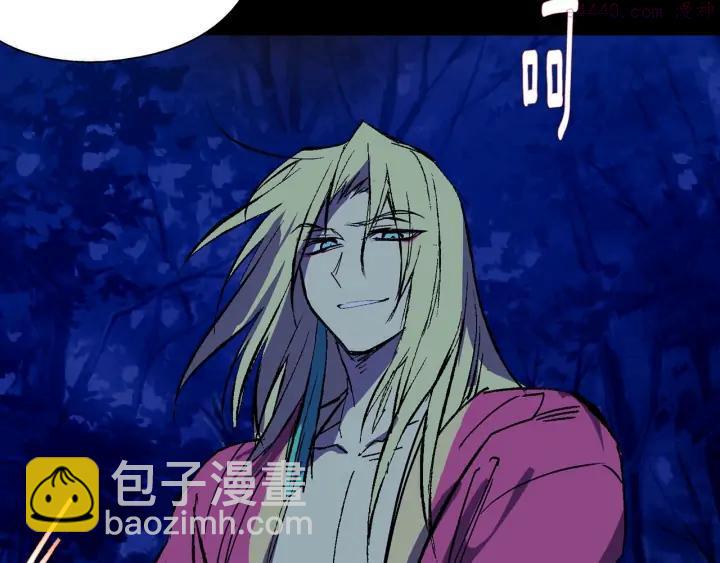 🍘武林第一废 第195话 魔教目标 第38页