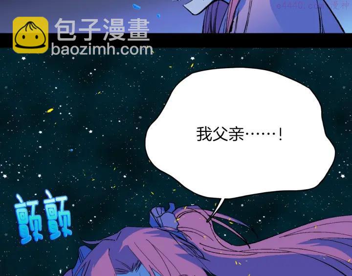 🍘武林第一废 第195话 魔教目标 第4页