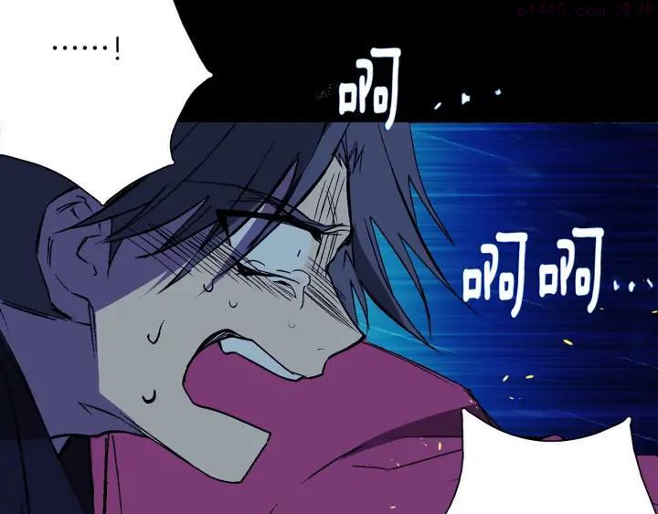 🍘武林第一废 第195话 魔教目标 第40页