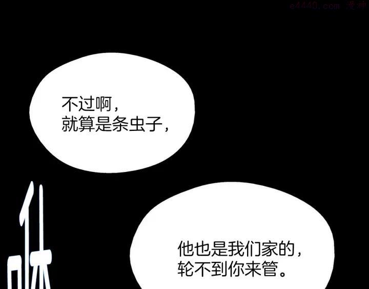 🍘武林第一废 第195话 魔教目标 第42页
