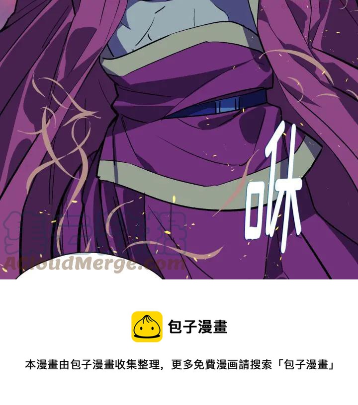 🍘武林第一废 第195话 魔教目标 第45页
