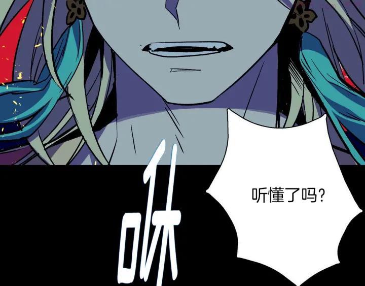 🍘武林第一废 第195话 魔教目标 第47页