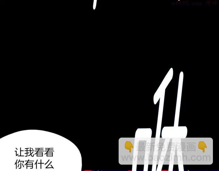 🍘武林第一废 第195话 魔教目标 第48页