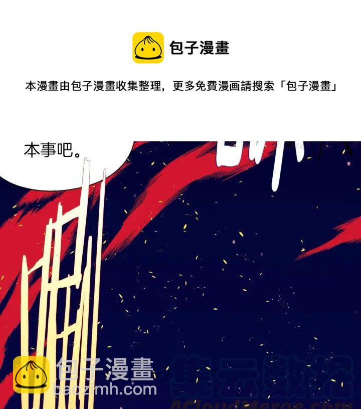 🍘武林第一废 第195话 魔教目标 第49页