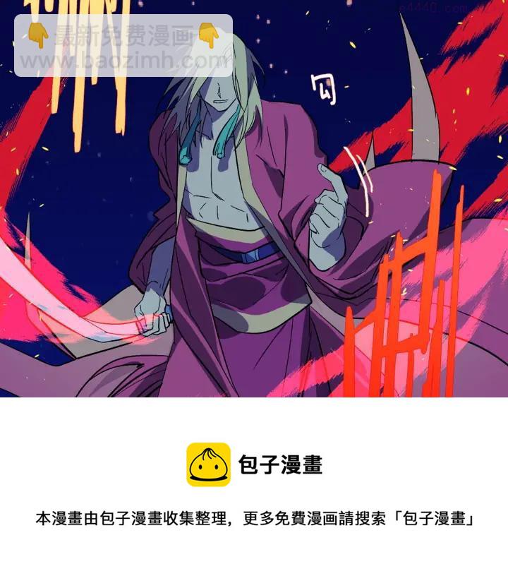 🍘武林第一废 第195话 魔教目标 第50页