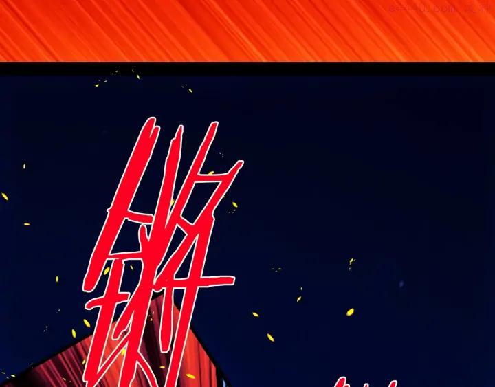 🍘武林第一废 第195话 魔教目标 第8页