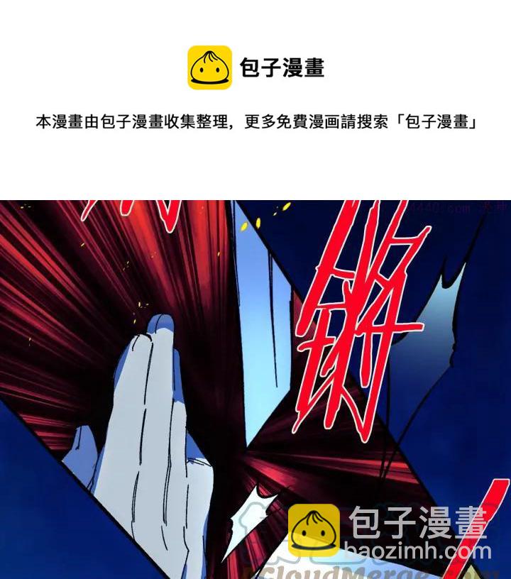 🍘武林第一废 第195话 魔教目标 第9页