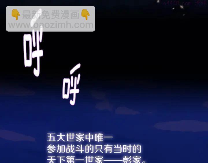 🍘武林第一废 第197话 大义 第12页