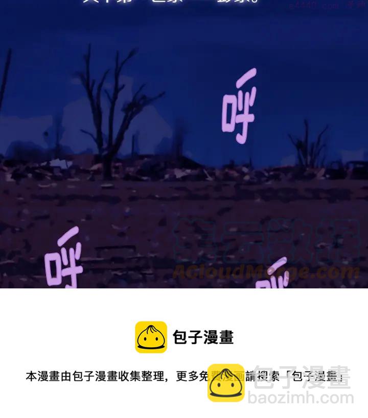 🍘武林第一废 第197话 大义 第13页